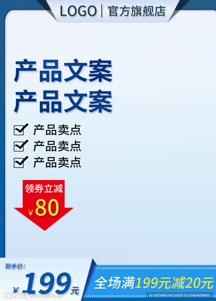 主图