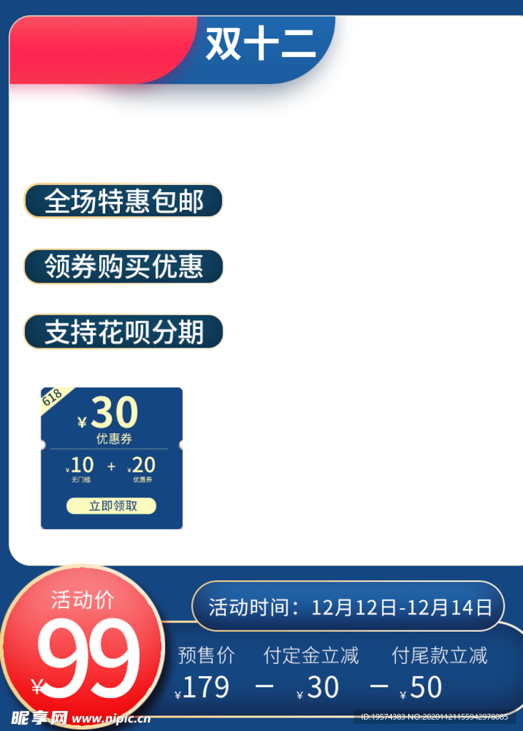 主图