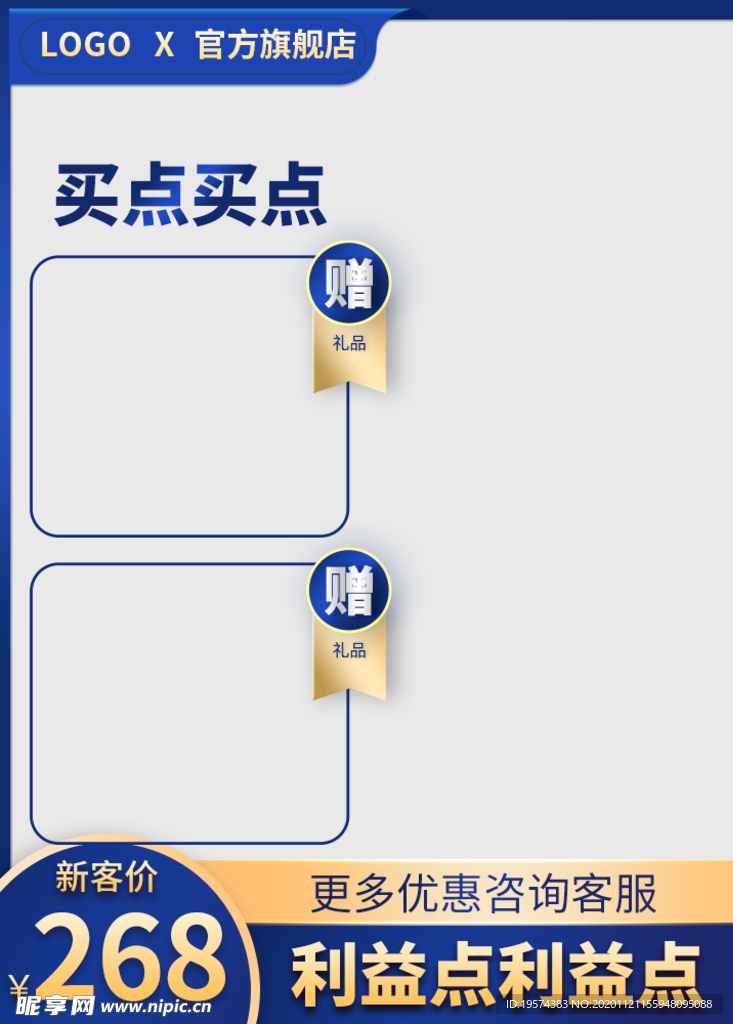 主图