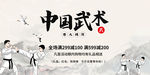 武术