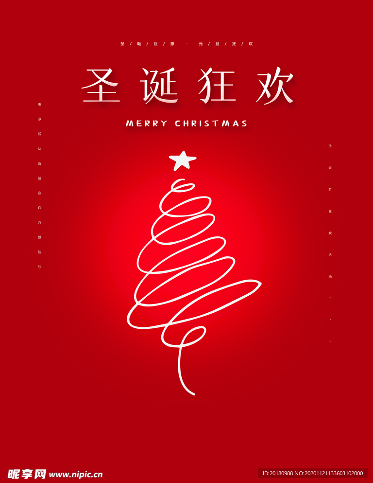 盛典节