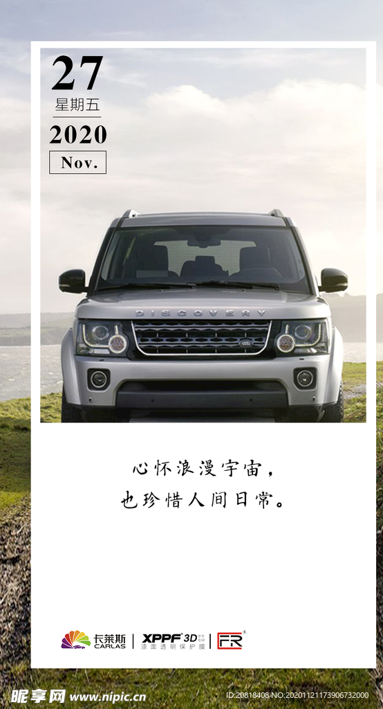 朋友圈宣传图