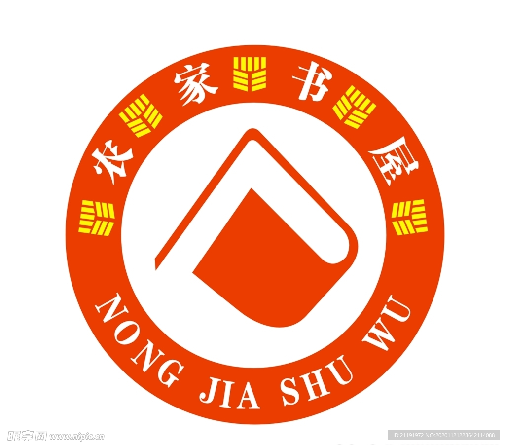 文明实践站农家书屋logo