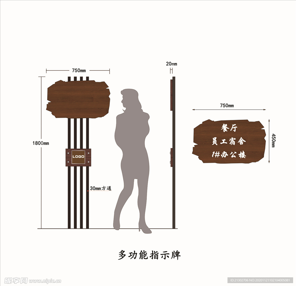 路标指示牌
