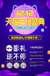 年终盛典海报