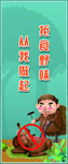 拒绝野味