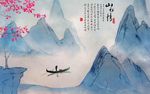 山水情