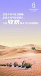 企业文化画