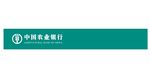 中国农业银行