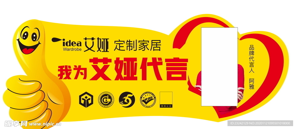 艾娅定制