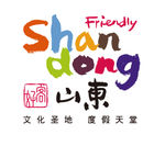 好客山东