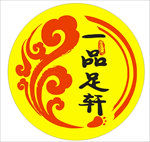 足浴标志