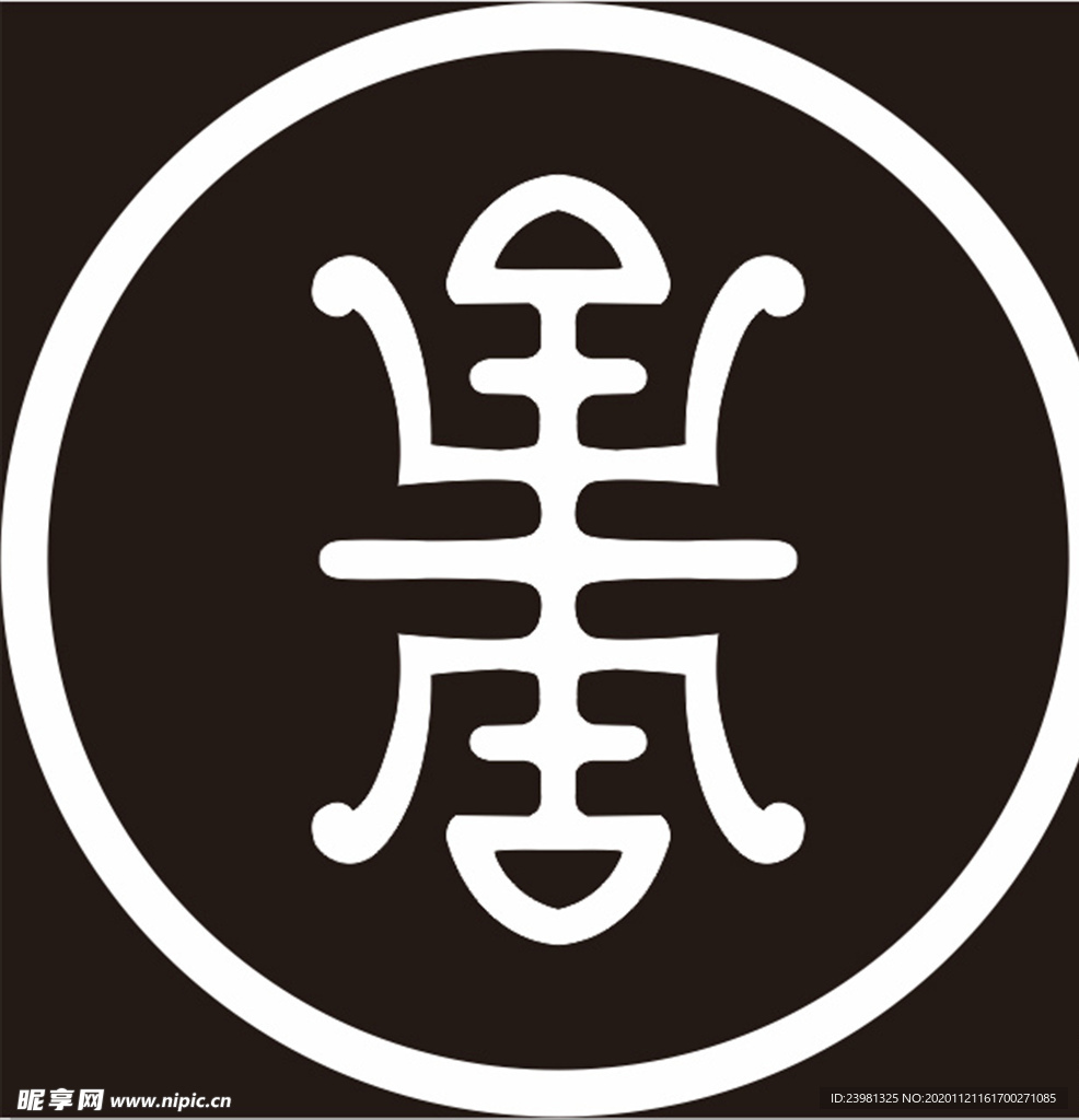 寿 吉祥文字  古代纹饰