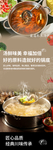 清汤火锅