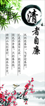 清者自廉