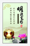 明镜高悬