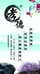 孝德展板