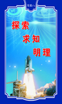 实验室标语