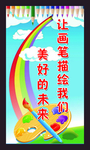 学校标语