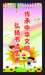学校标语