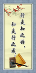 学校标语