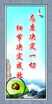 学校标语