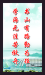 学校标语