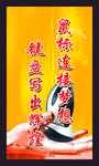微机室标语