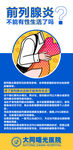 男科常识