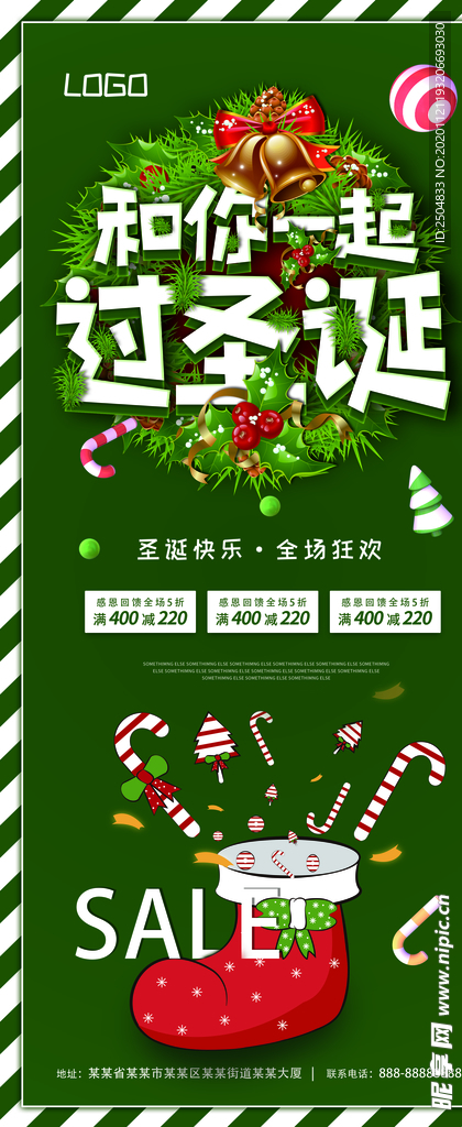 圣诞节