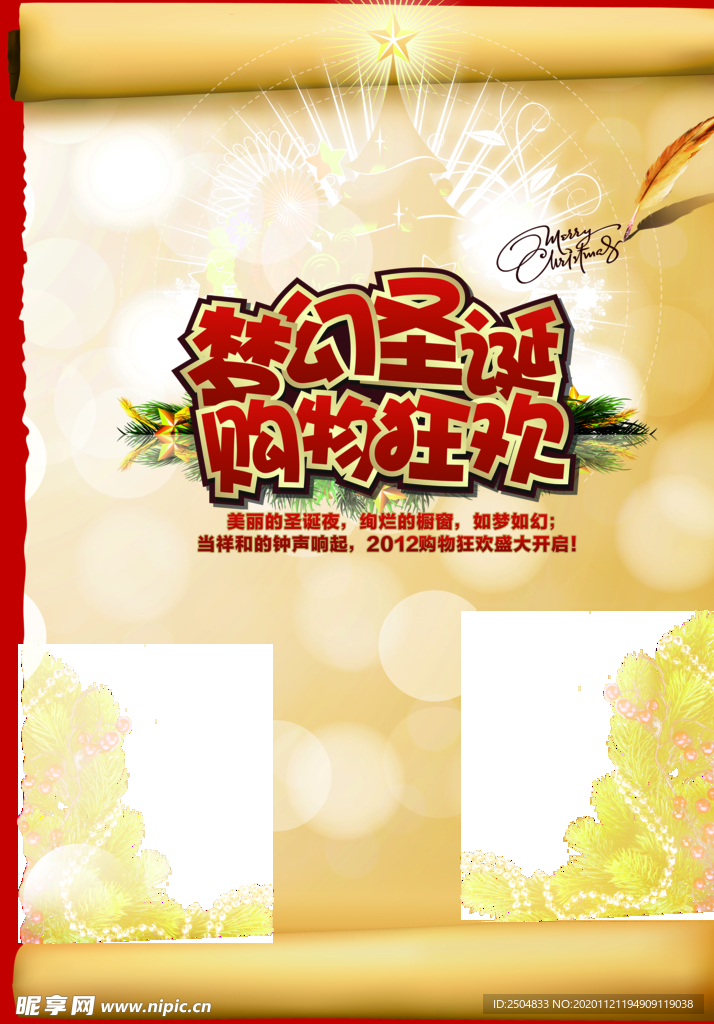 圣诞节