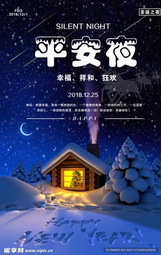 圣诞节