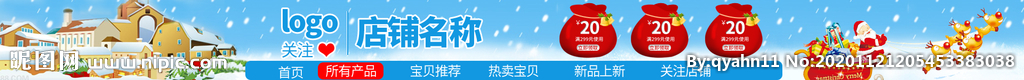 圣诞节