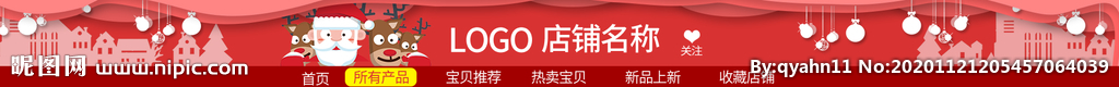 圣诞节