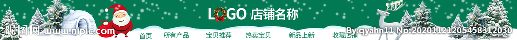圣诞节