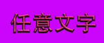 logo样机