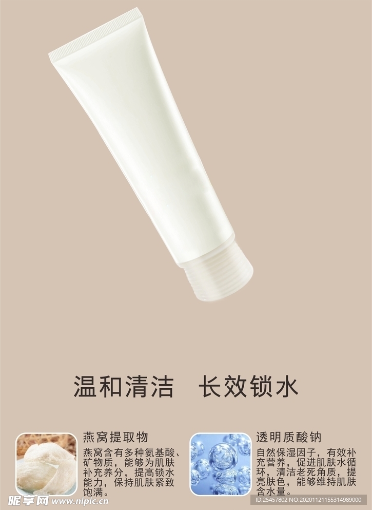 洁面乳软管模板