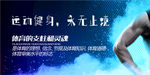 健身