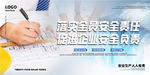 安全责任