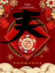 春节