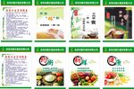 节约粮食 食堂文化 新鲜 健康