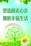心理咨询展板