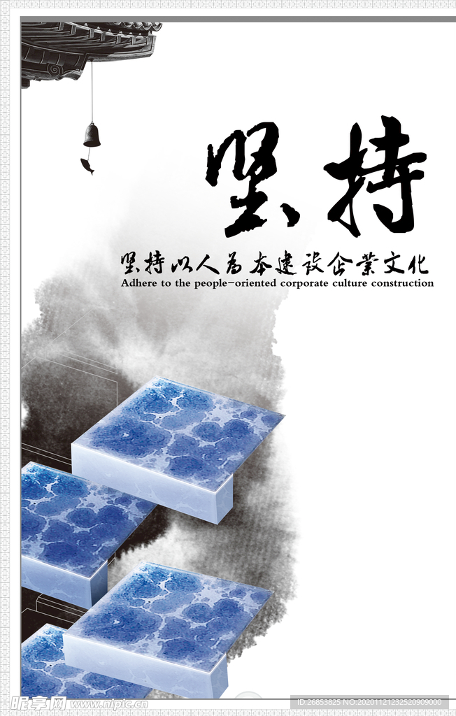 坚持