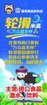 展架海报