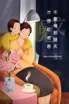 感恩节