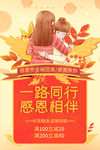 感恩节