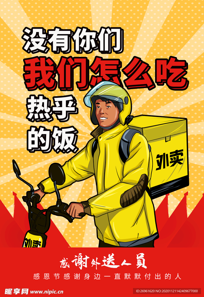 感恩节