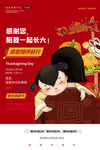 感恩节