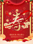 百寿图