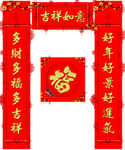 春节对联福字